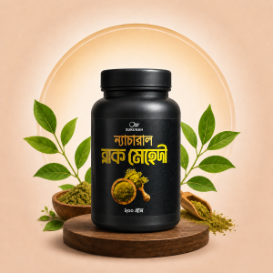 ব্ল্যাক মেহেদী ২০০ গ্রাম